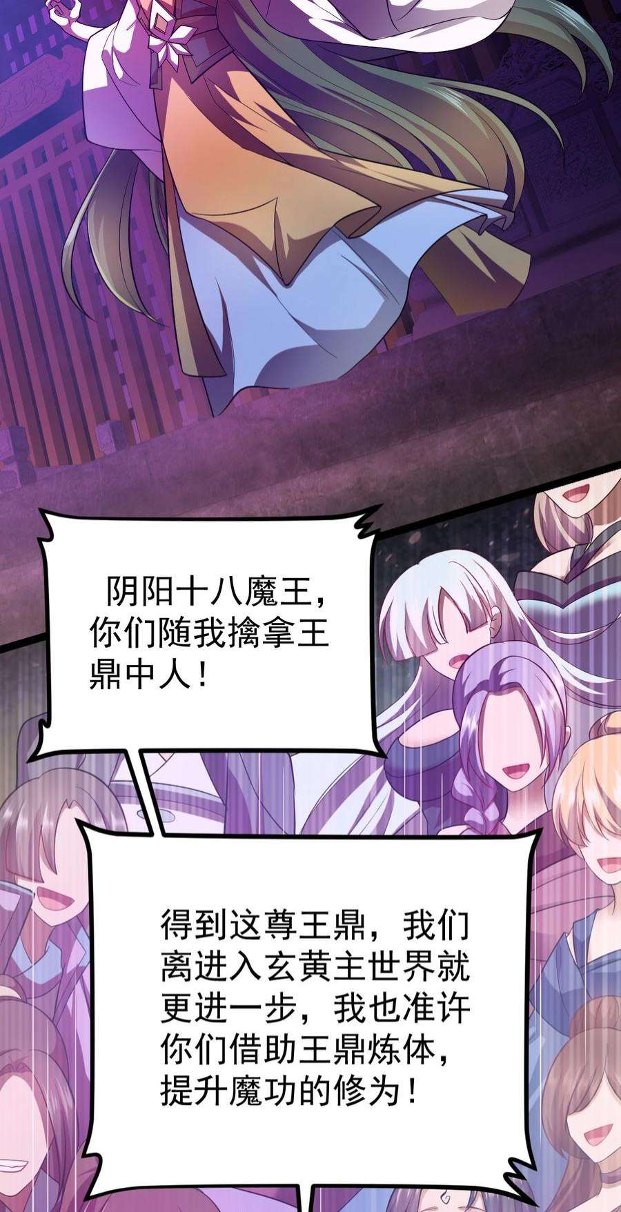 永生081 惊动魔王！