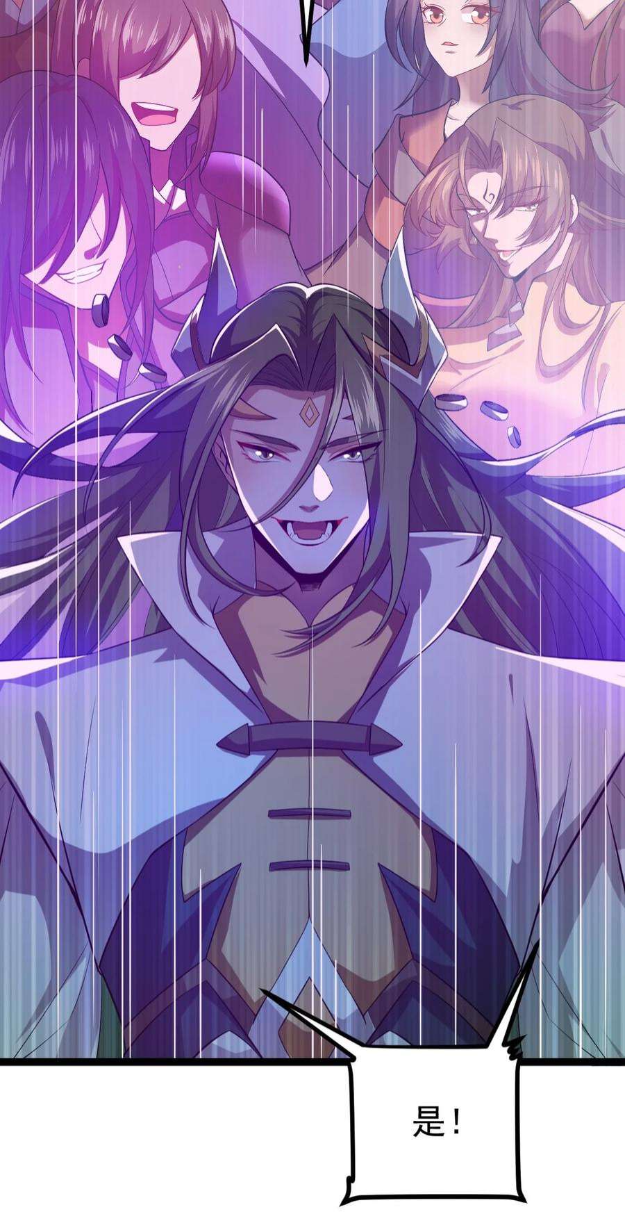 永生081 惊动魔王！