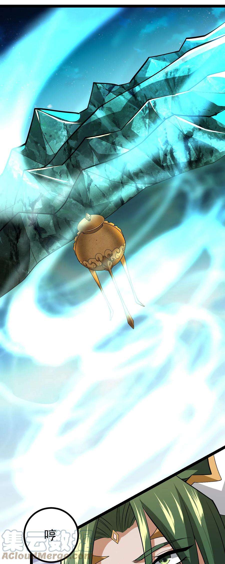 永生081 惊动魔王！