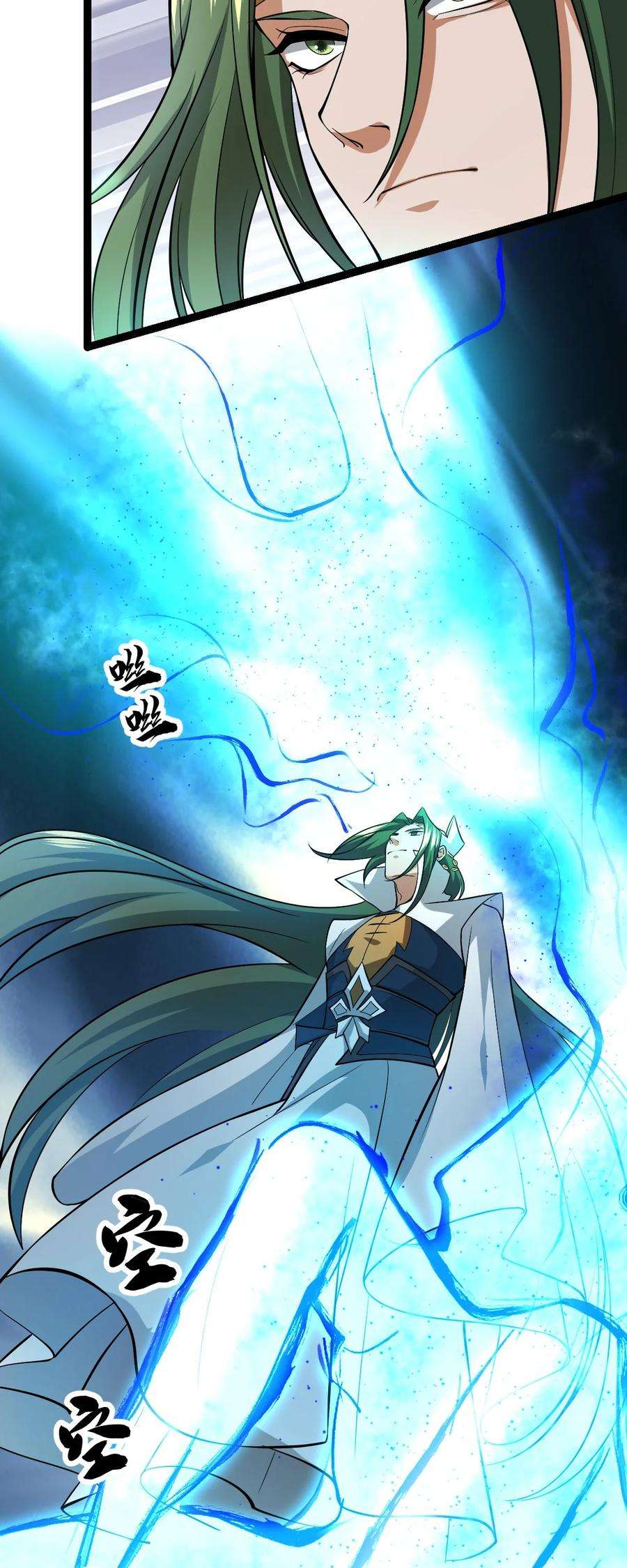 永生081 惊动魔王！