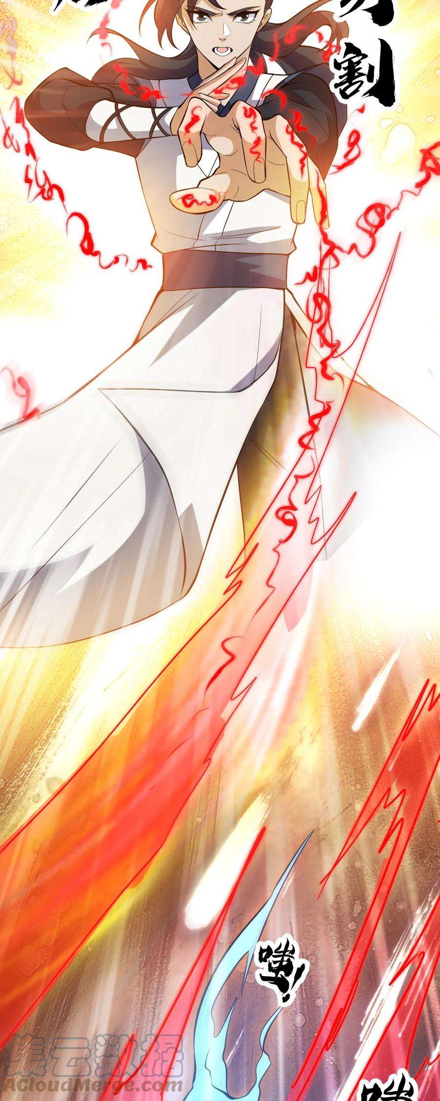 永生081 惊动魔王！