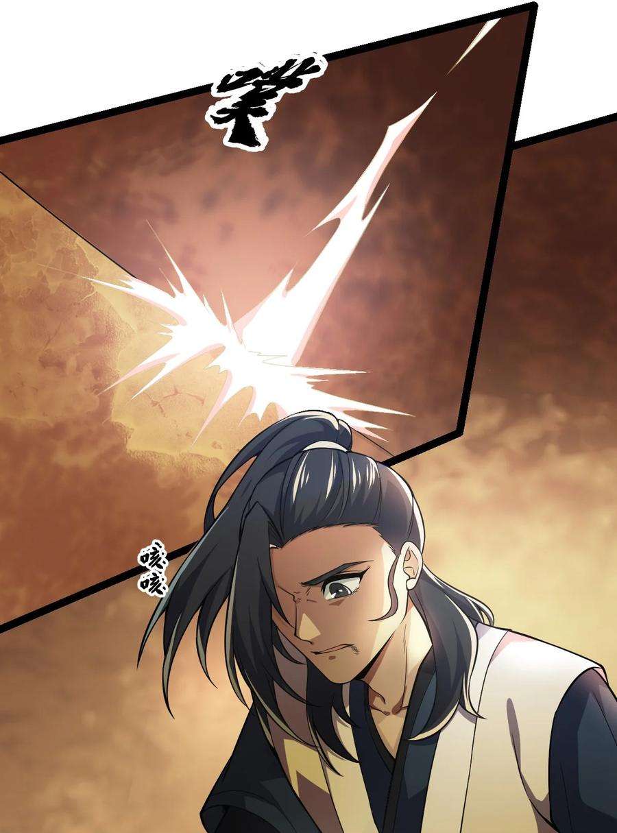 永生081 惊动魔王！