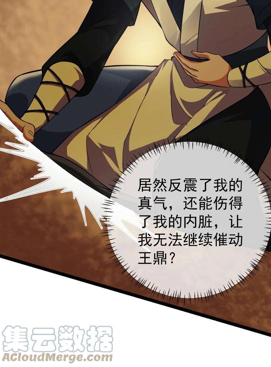 永生081 惊动魔王！