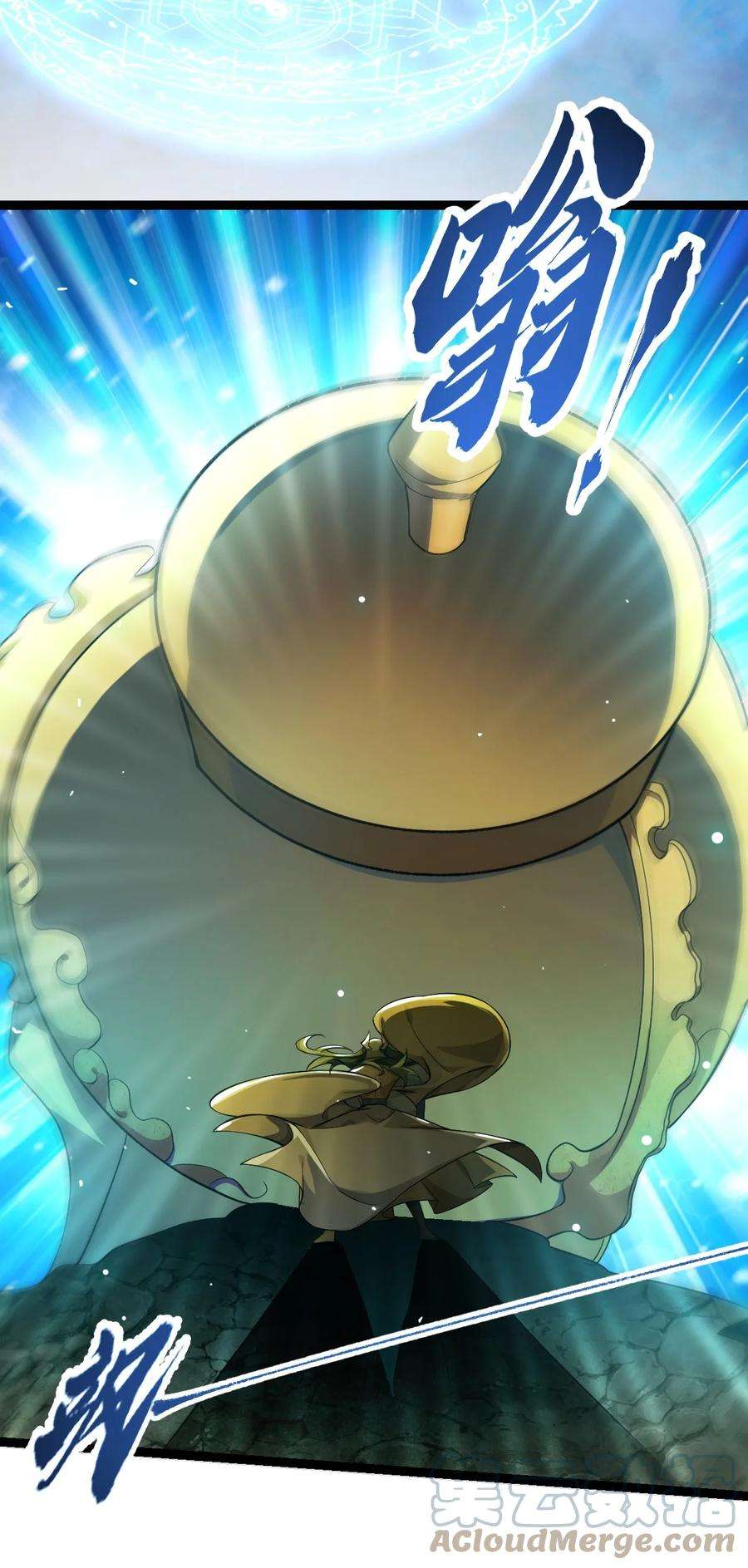 永生081 惊动魔王！