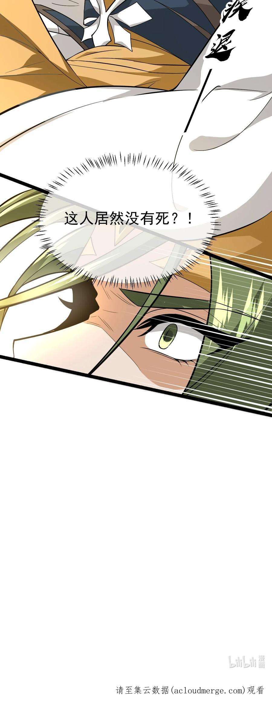 永生081 惊动魔王！