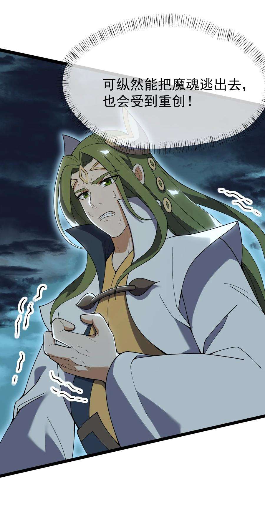 永生082 魔君的厮杀