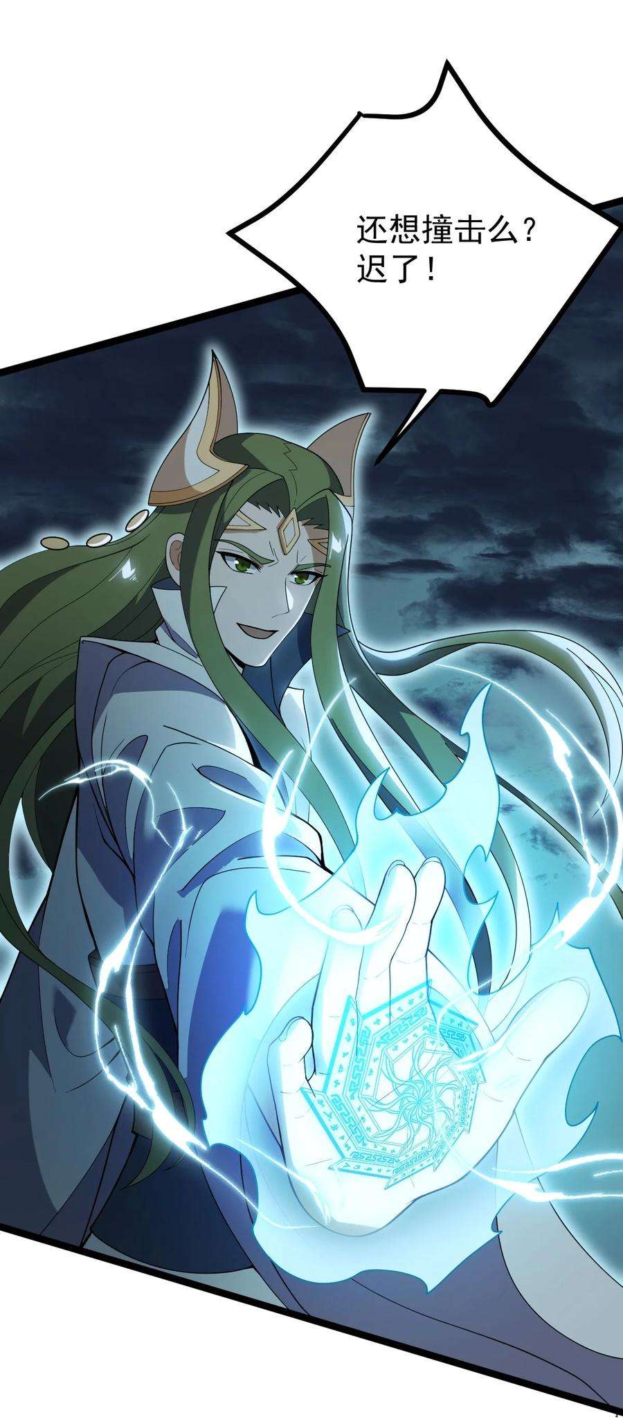 永生082 魔君的厮杀