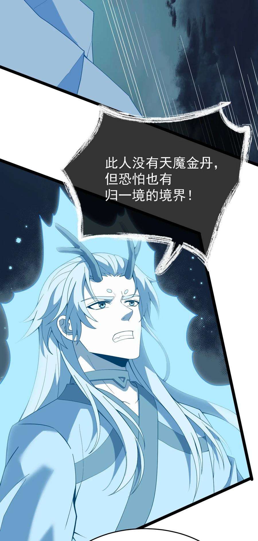 永生082 魔君的厮杀