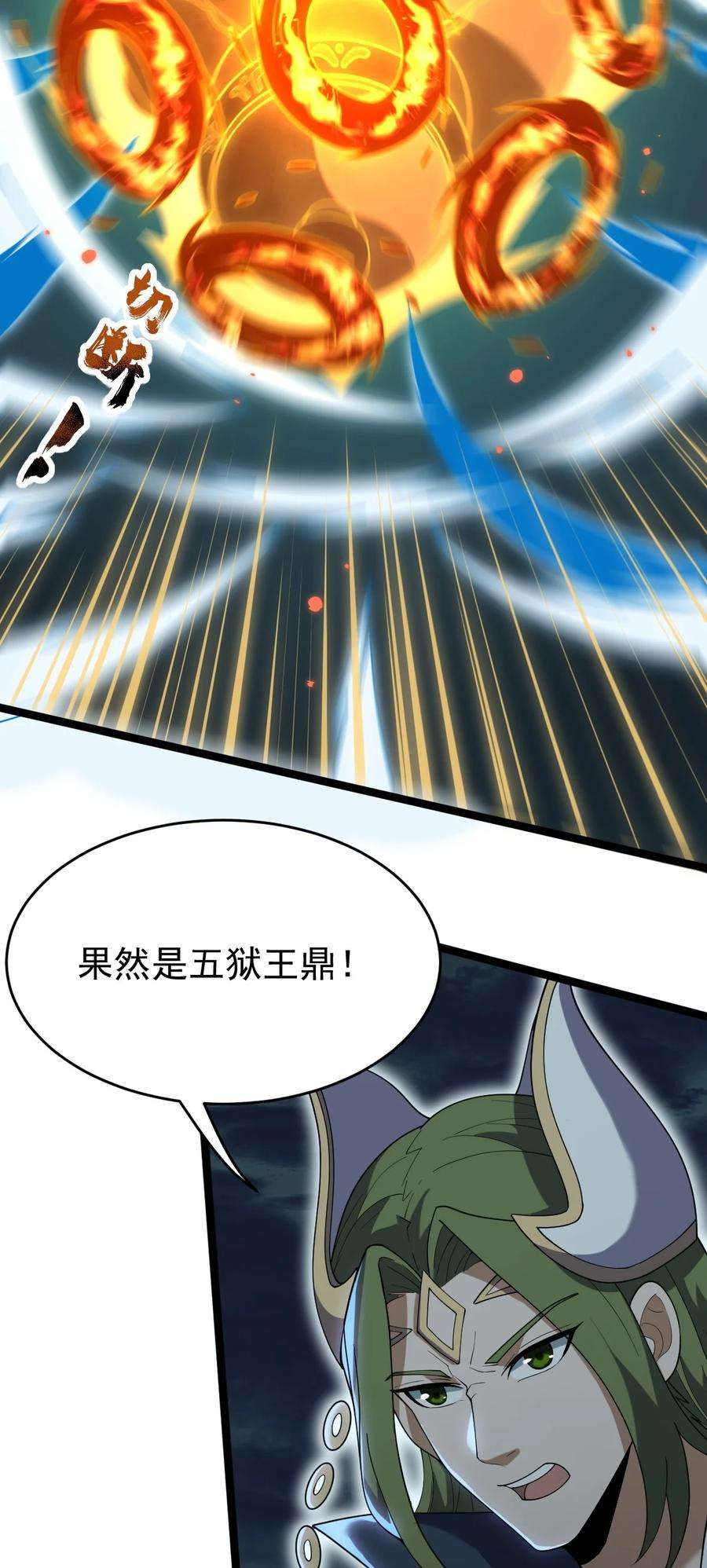 永生082 魔君的厮杀