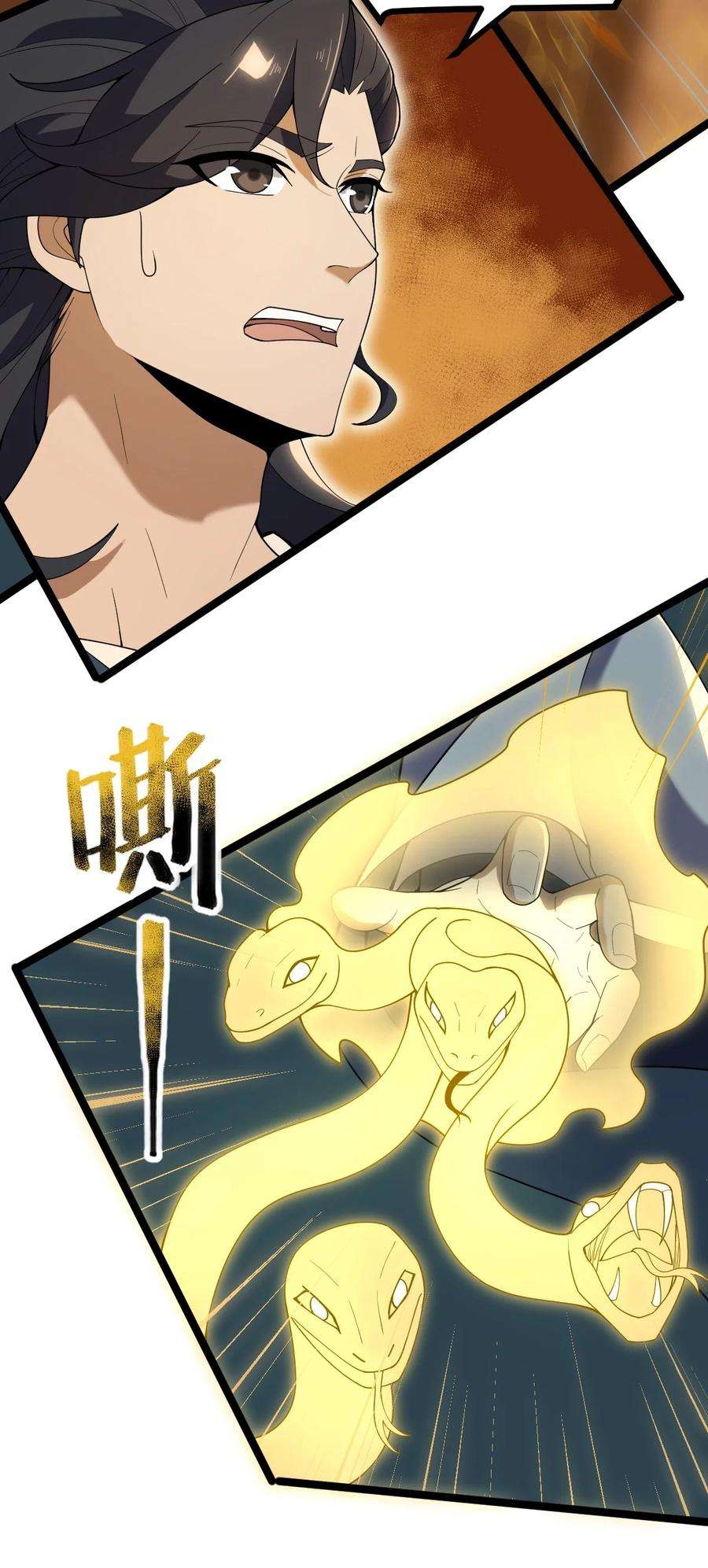 永生082 魔君的厮杀