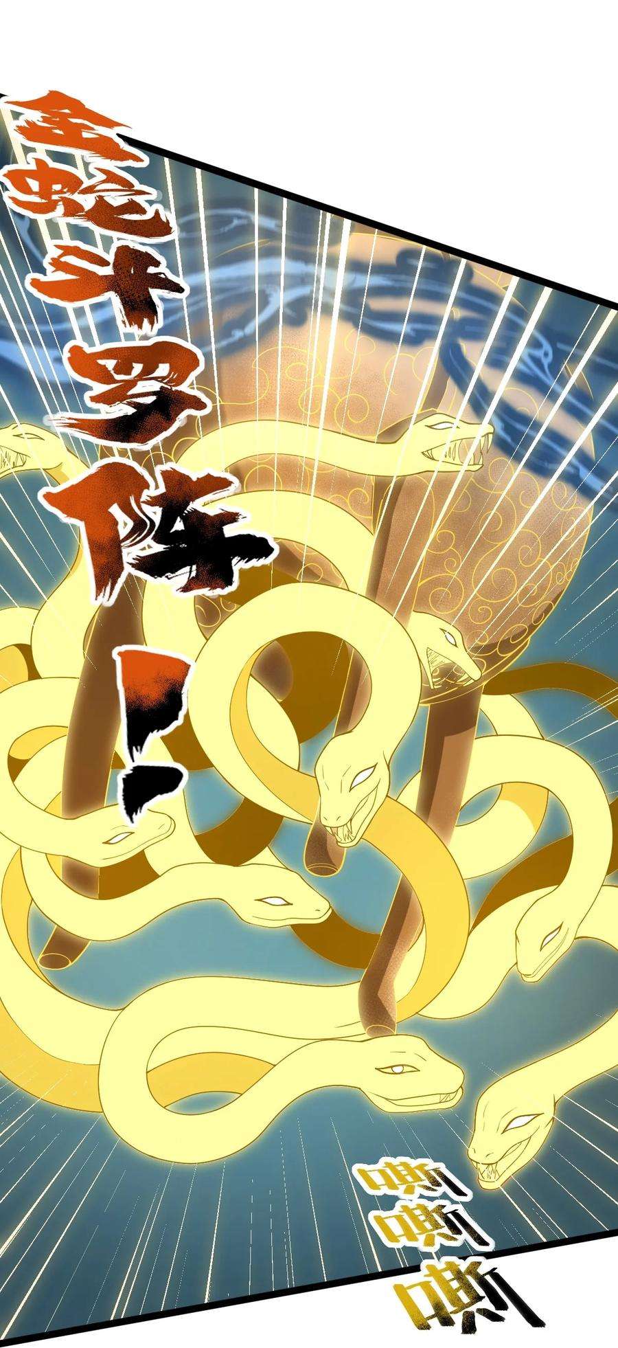 永生082 魔君的厮杀