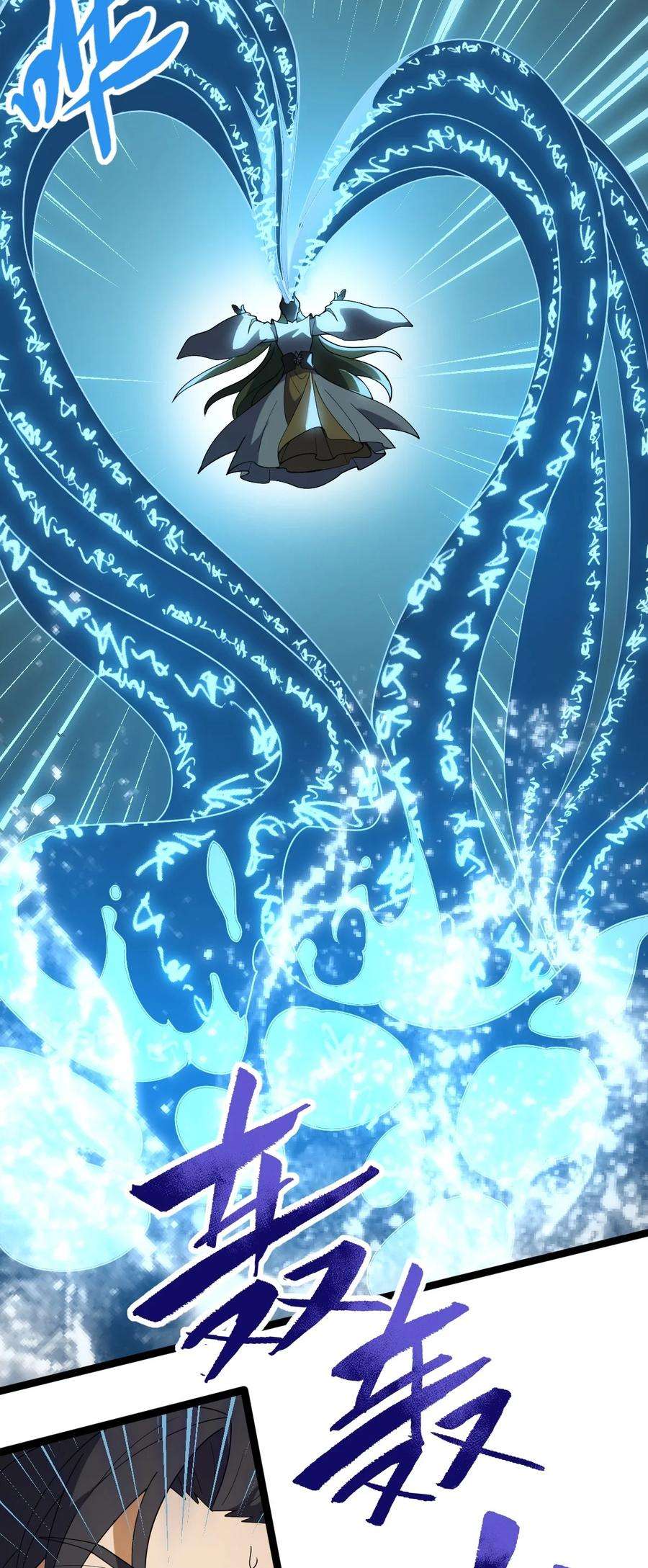 永生082 魔君的厮杀