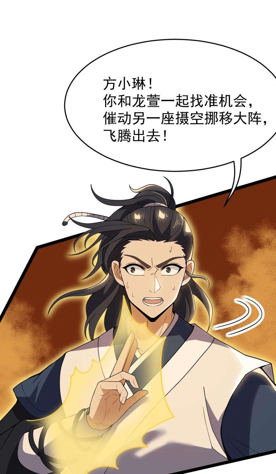 永生082 魔君的厮杀