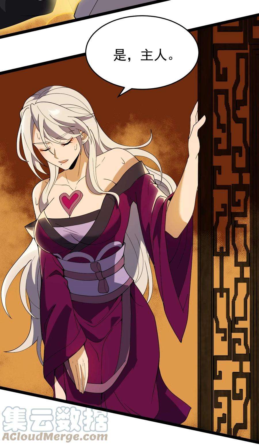 永生082 魔君的厮杀