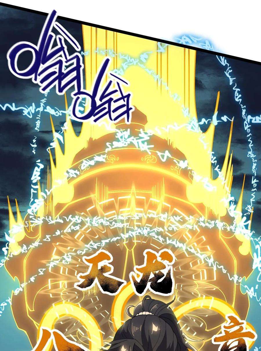 永生082 魔君的厮杀