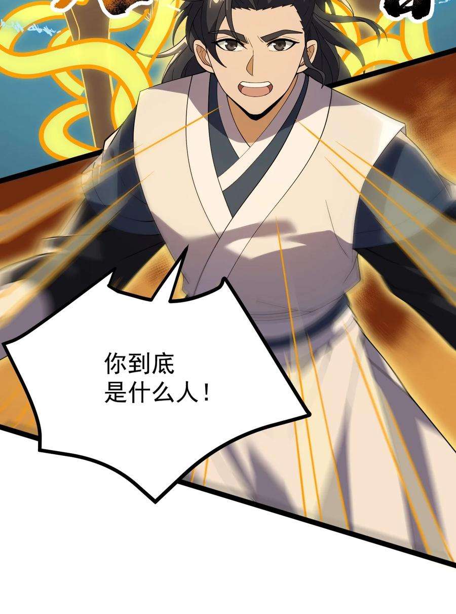 永生082 魔君的厮杀