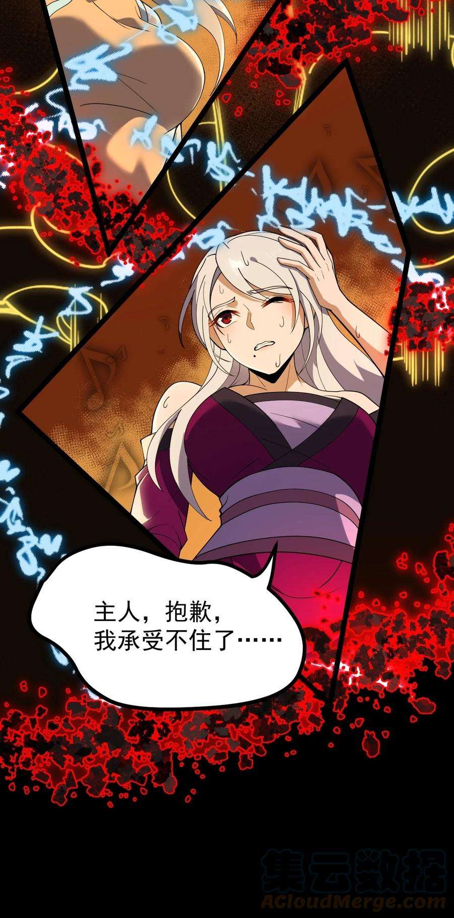 永生082 魔君的厮杀