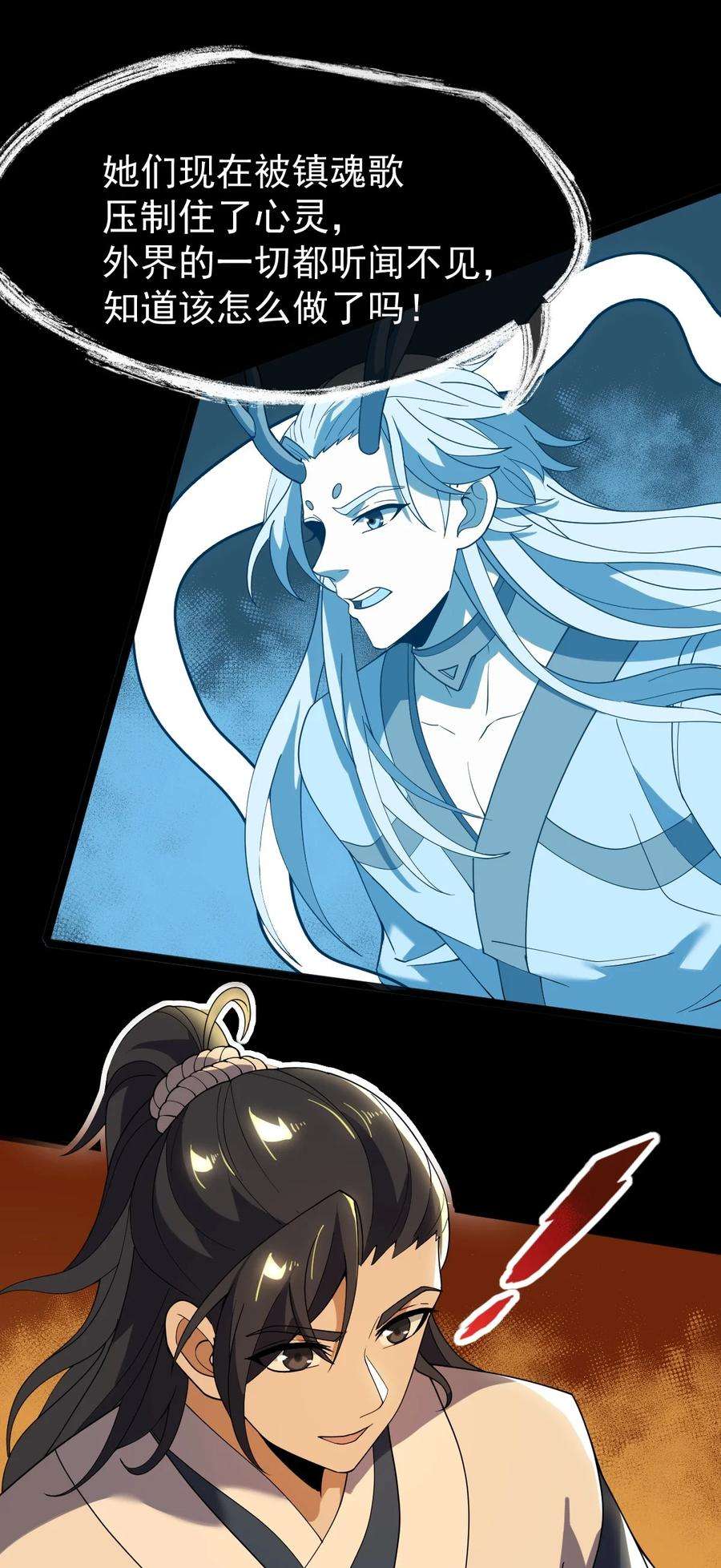 永生082 魔君的厮杀