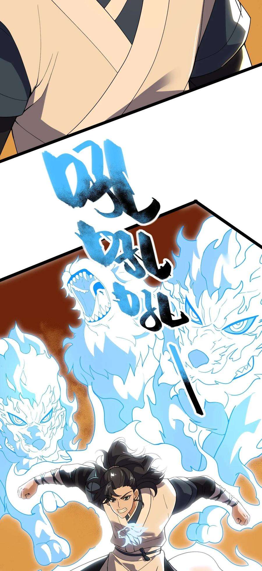 永生082 魔君的厮杀