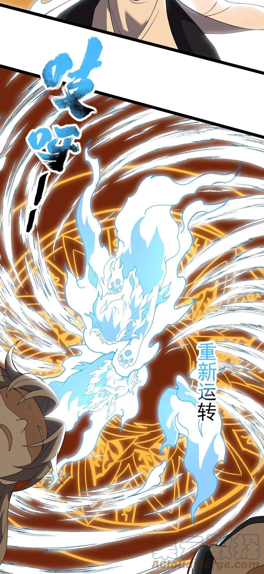 永生082 魔君的厮杀