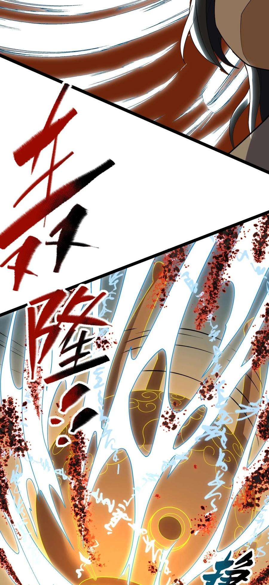 永生082 魔君的厮杀