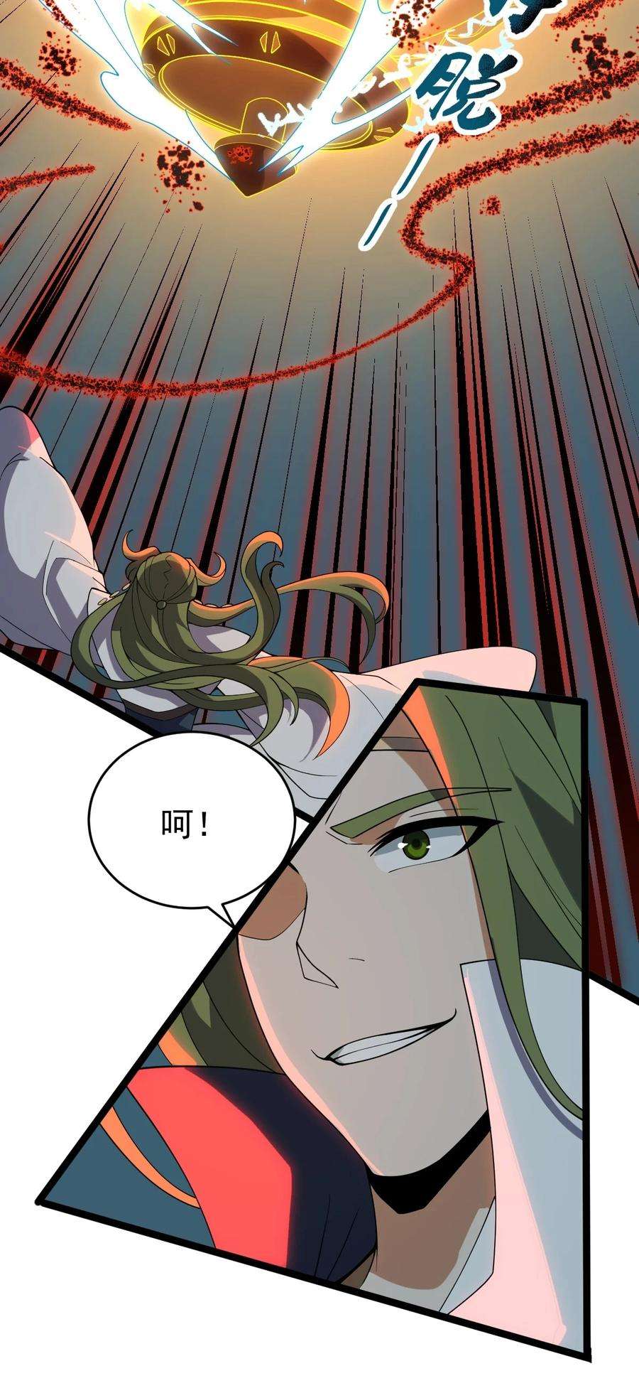 永生082 魔君的厮杀