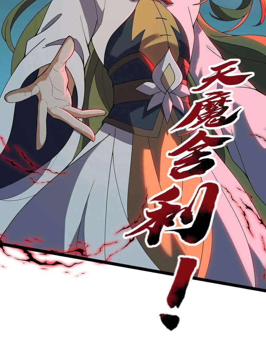 永生082 魔君的厮杀