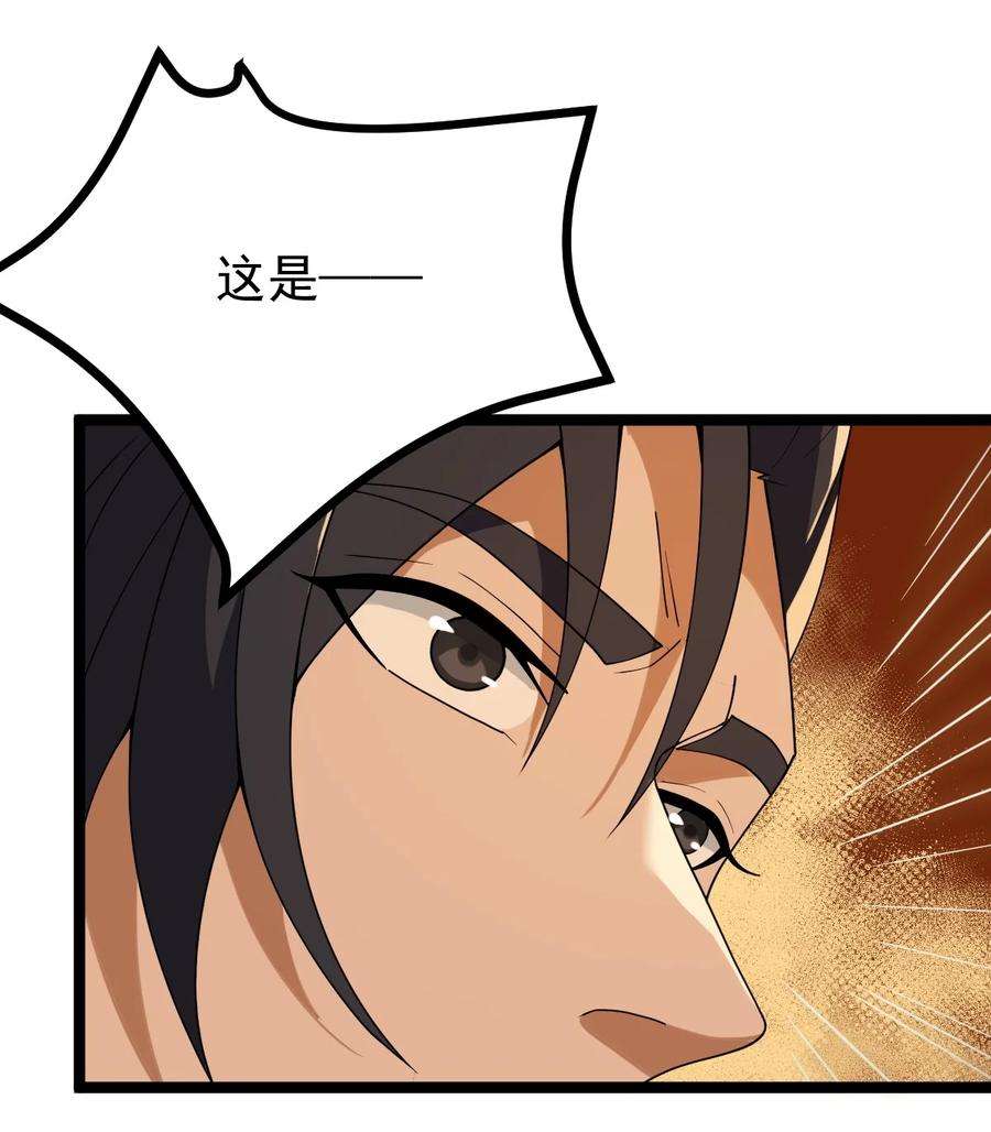 永生082 魔君的厮杀