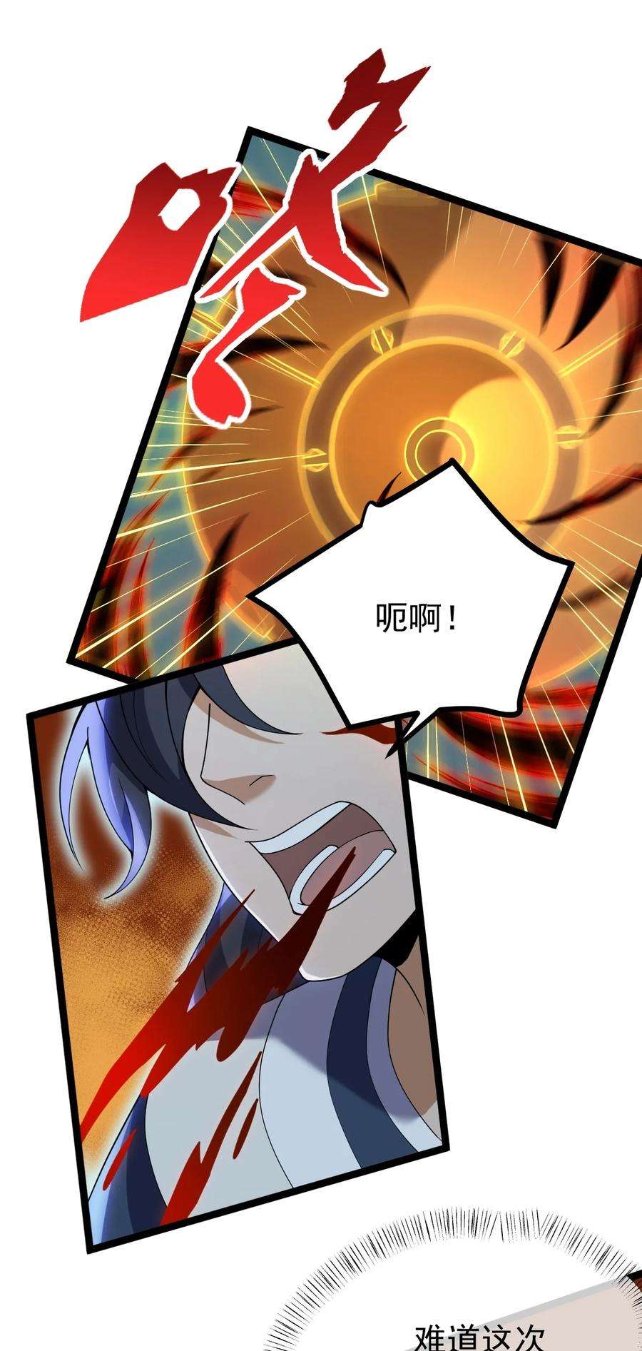 永生082 魔君的厮杀