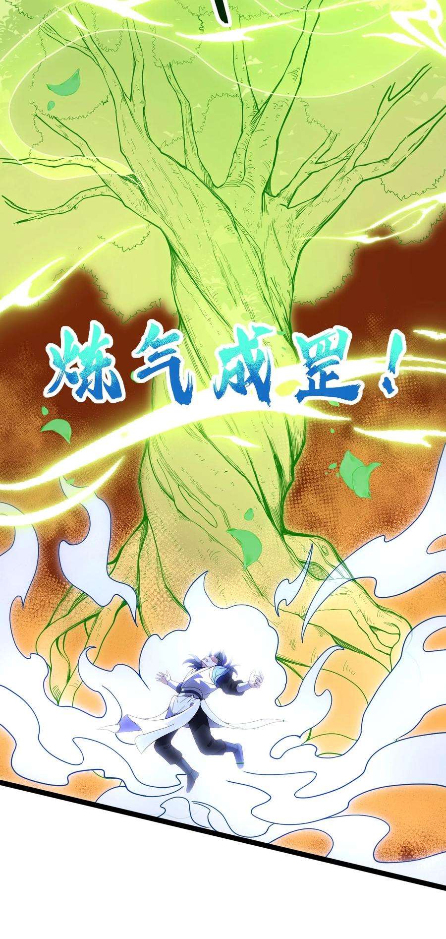 永生082 魔君的厮杀