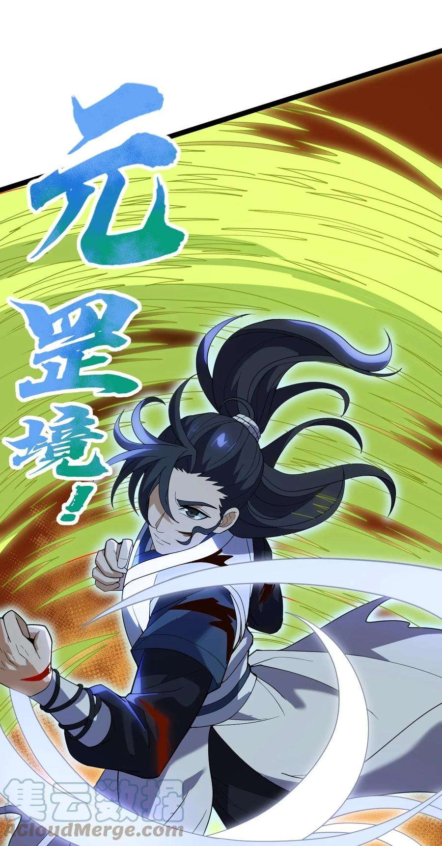 永生082 魔君的厮杀