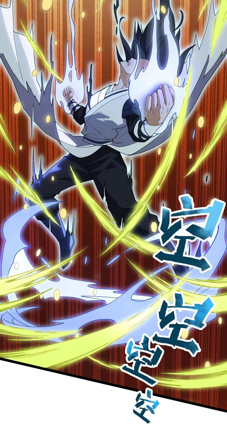 永生082 魔君的厮杀