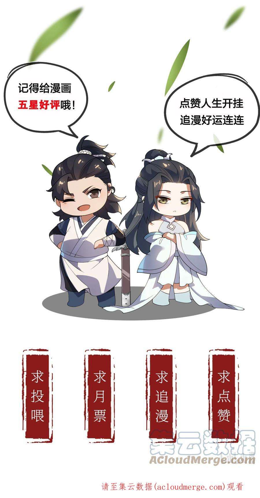 永生082 魔君的厮杀