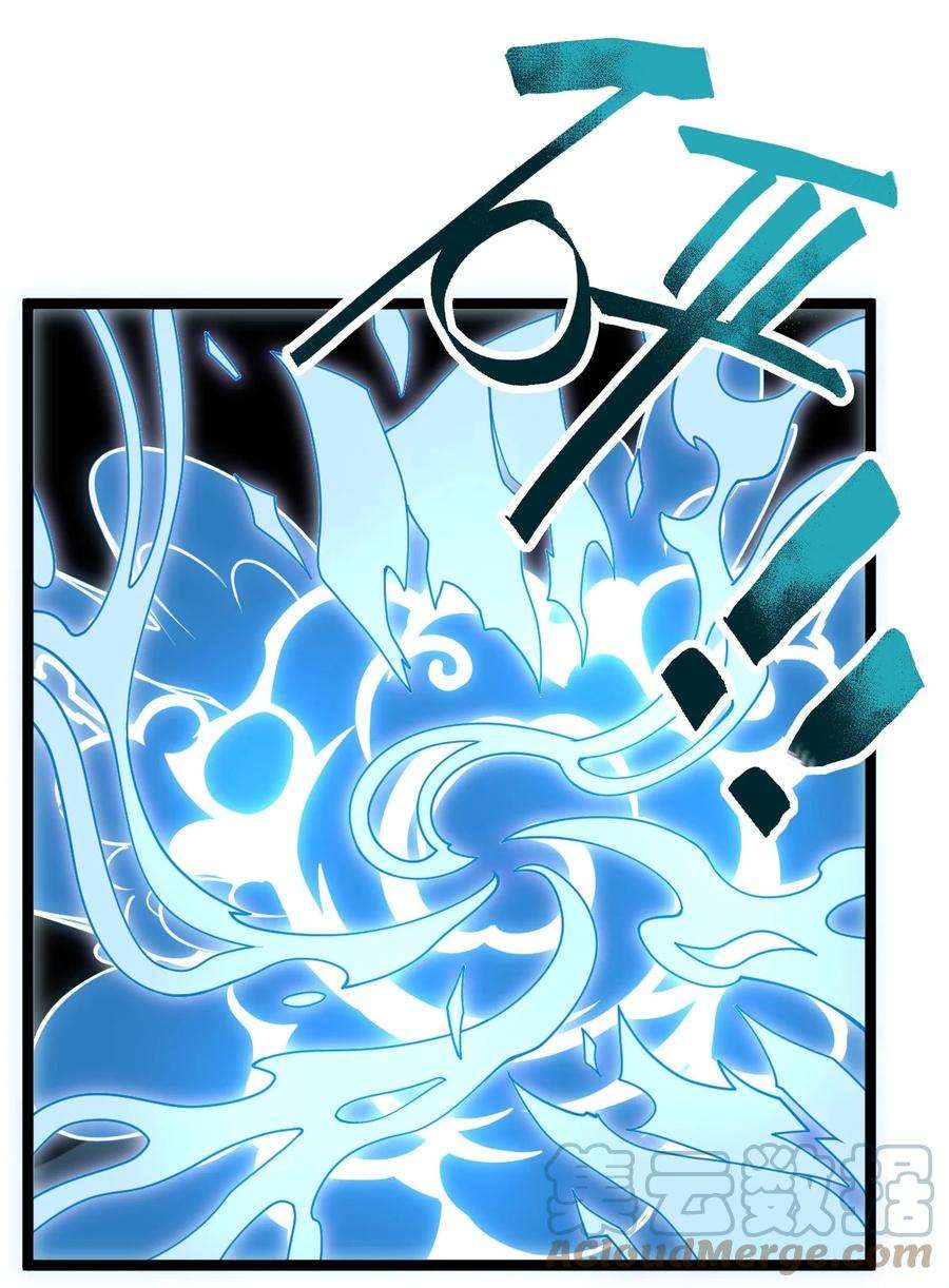 永生082 魔君的厮杀