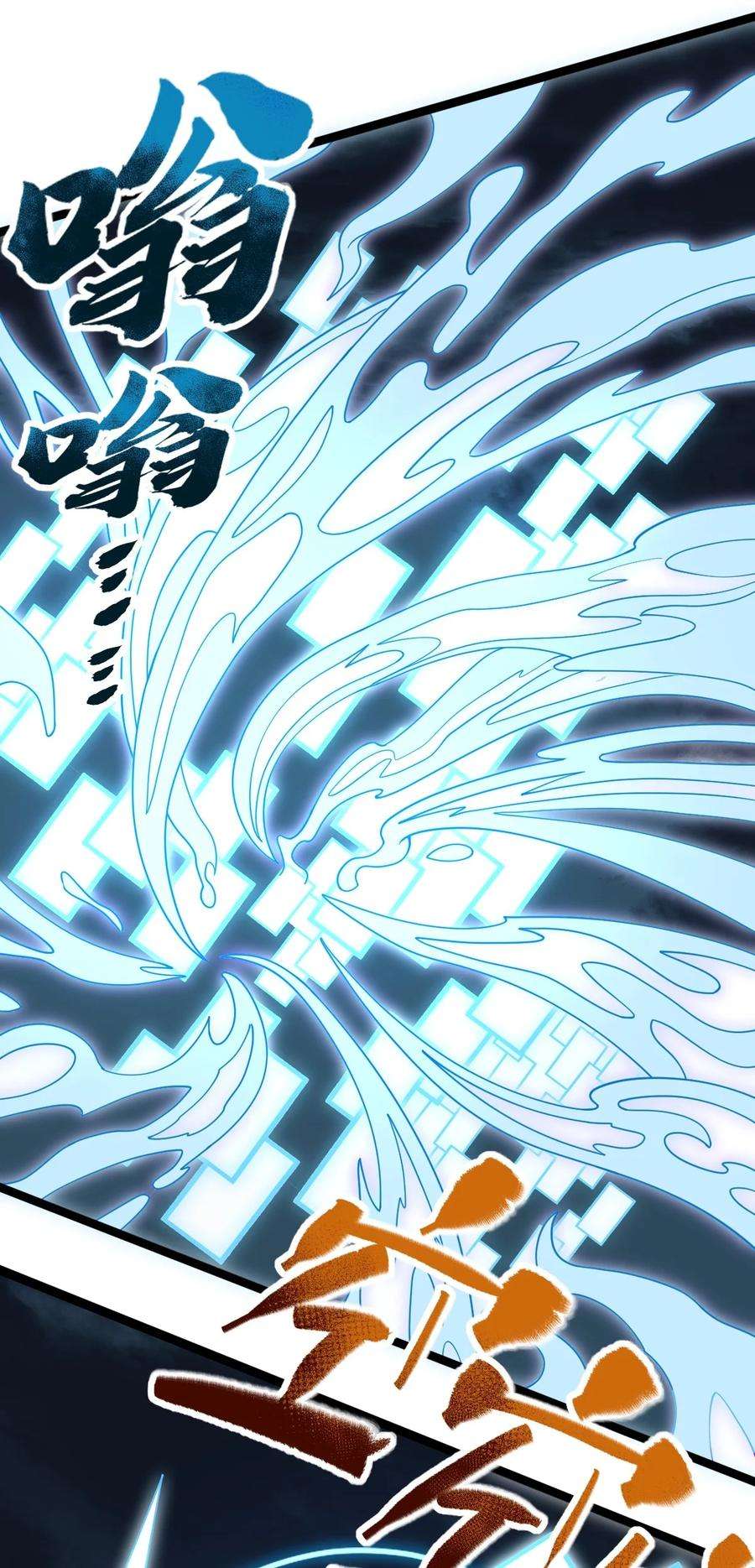 永生082 魔君的厮杀