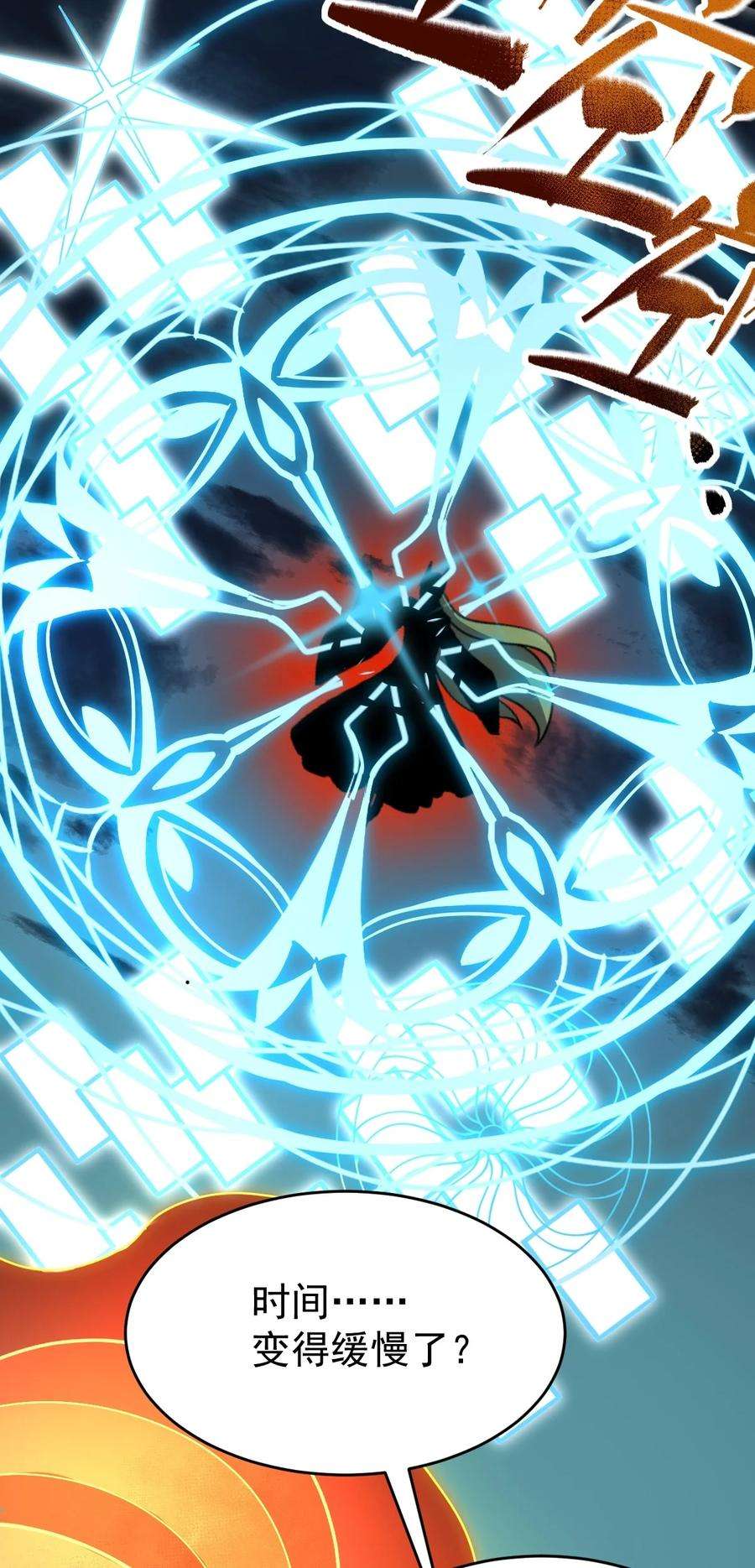 永生082 魔君的厮杀