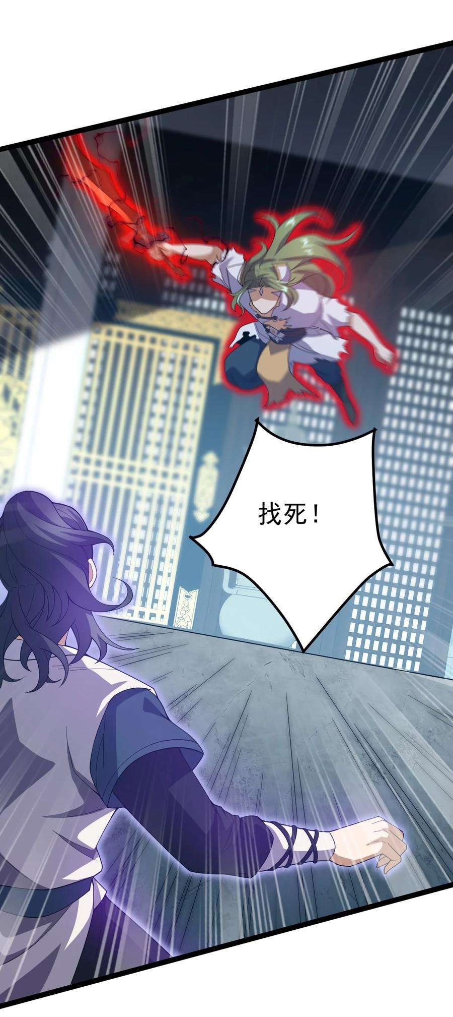 永生085 炼化血苍穹