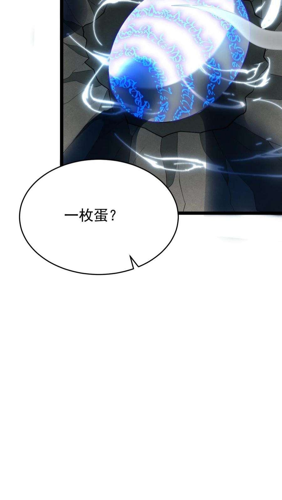 永生086 真是无知呀！