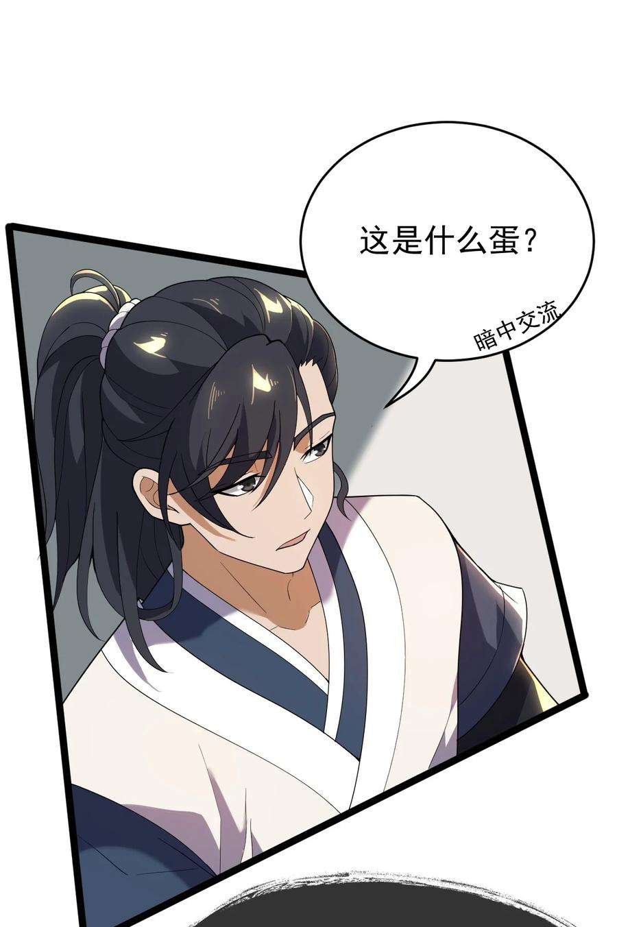 永生086 真是无知呀！