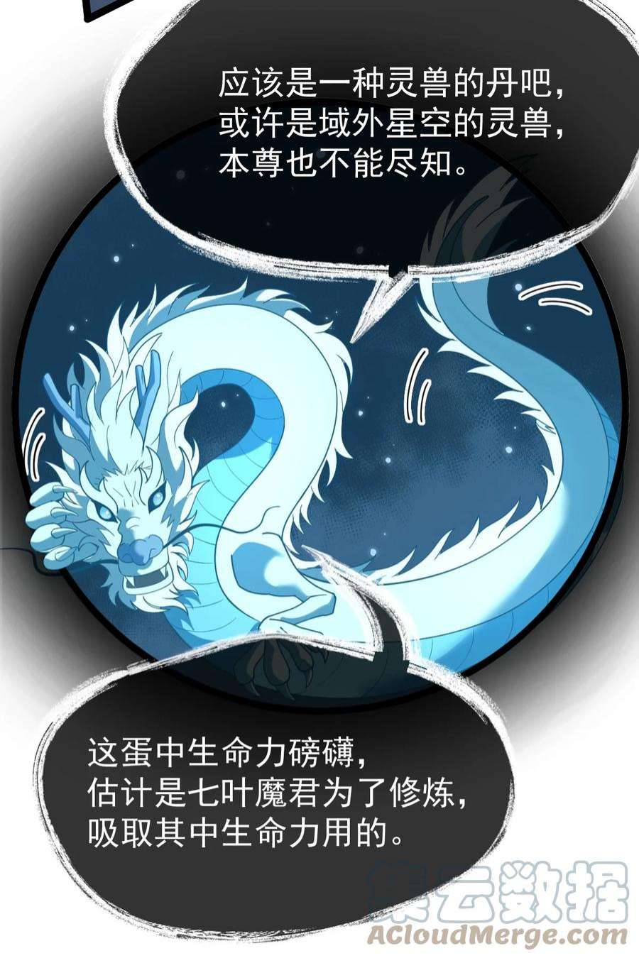 永生086 真是无知呀！