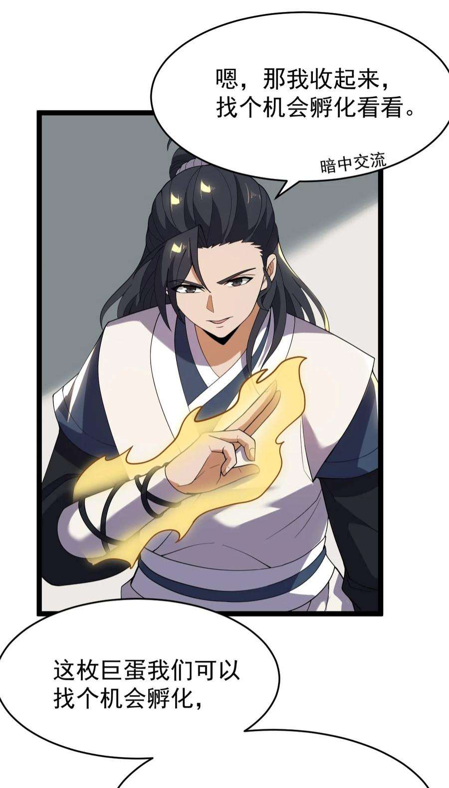 永生086 真是无知呀！