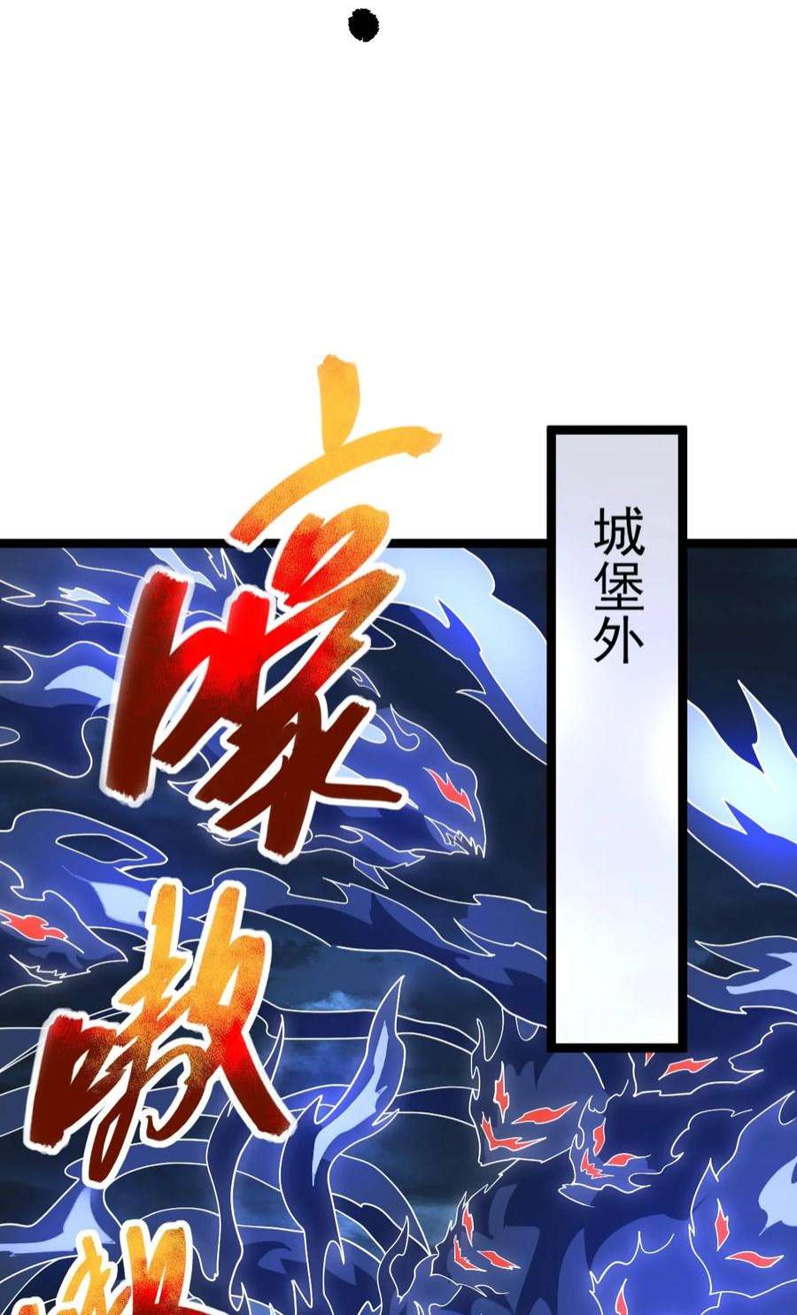 永生086 真是无知呀！