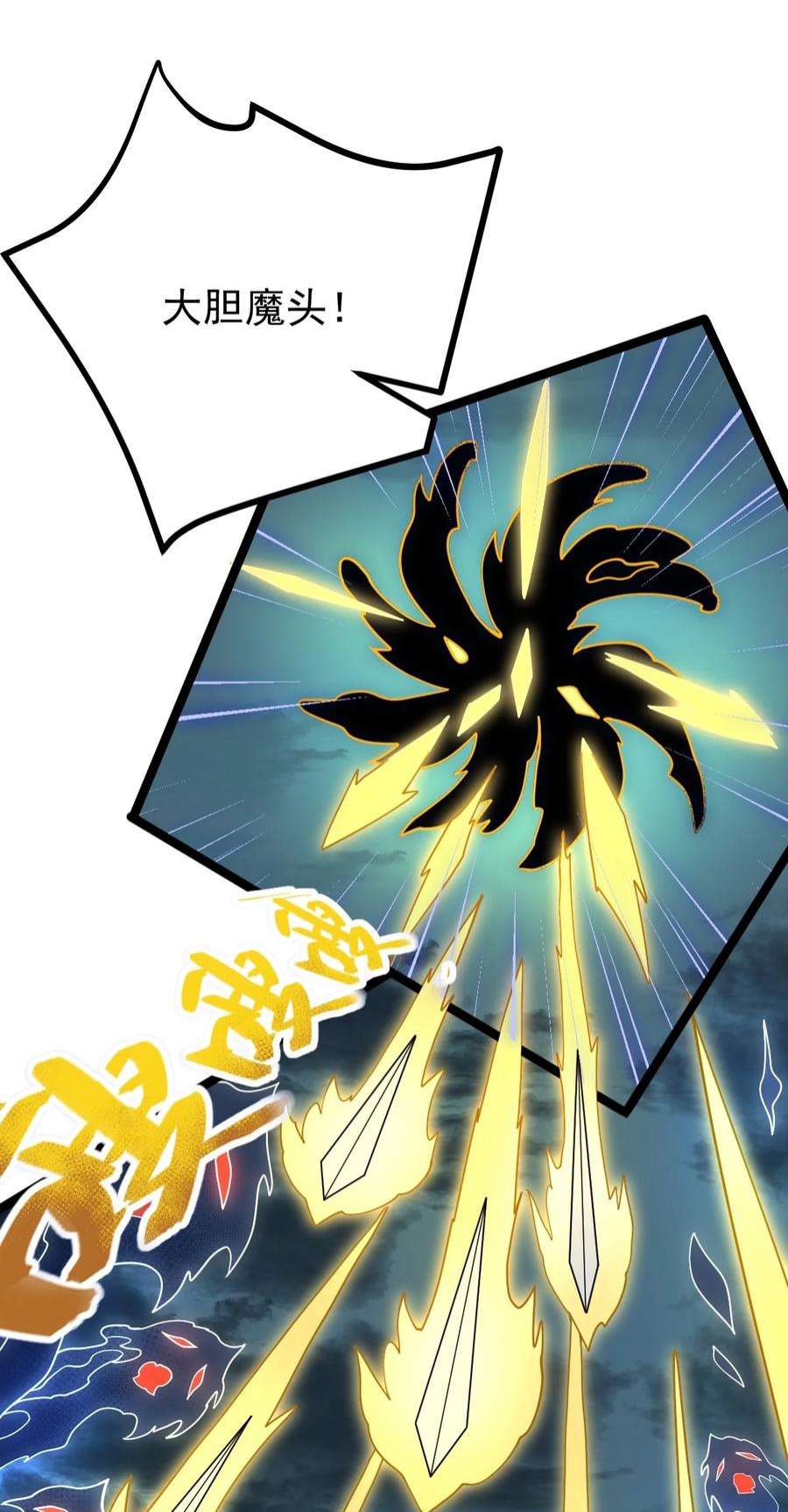 永生086 真是无知呀！