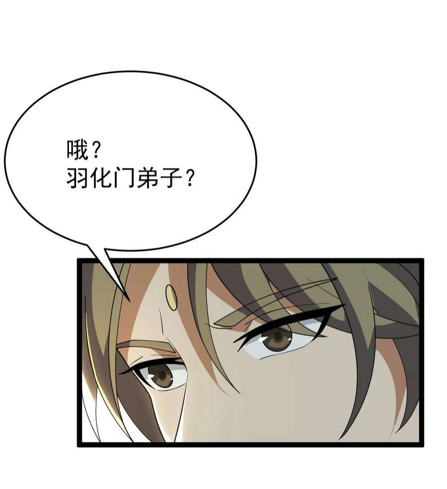 永生086 真是无知呀！