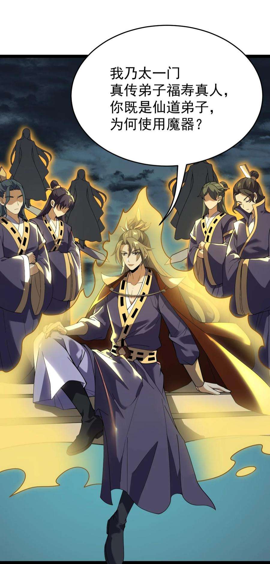 永生086 真是无知呀！