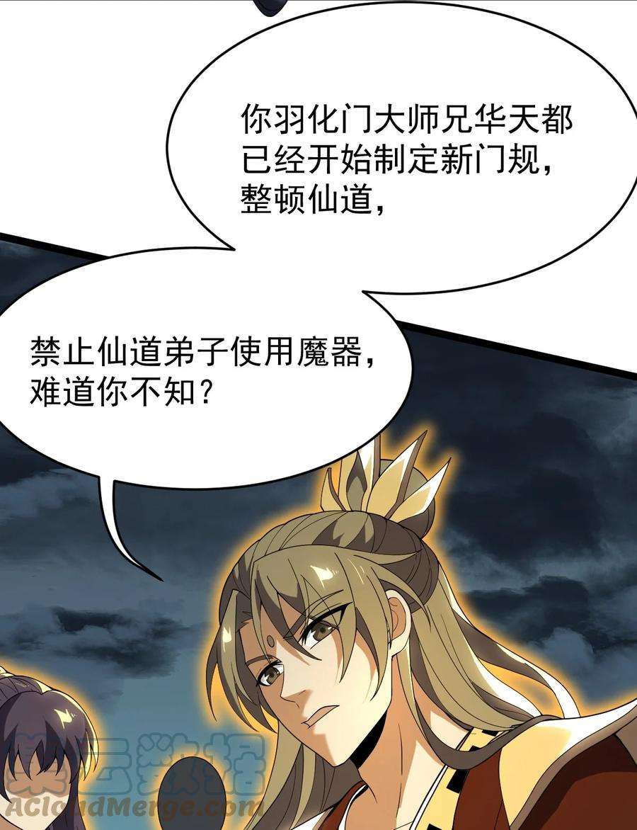 永生086 真是无知呀！