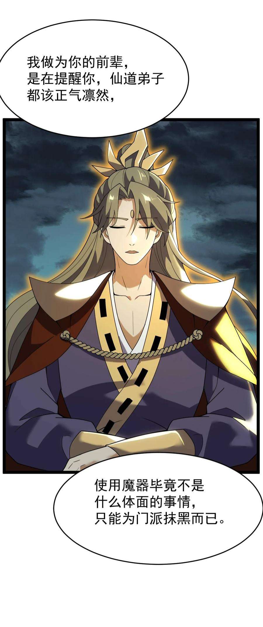 永生086 真是无知呀！