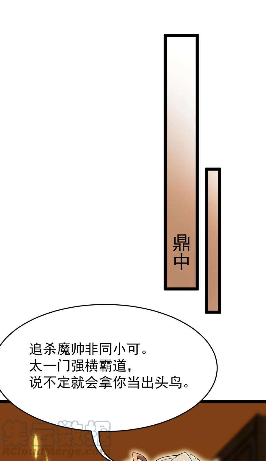 永生086 真是无知呀！