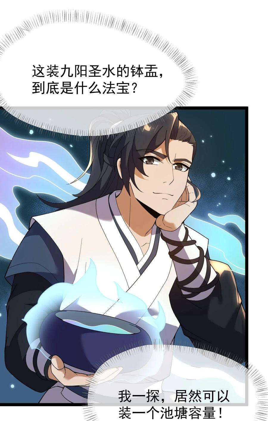 永生086 真是无知呀！