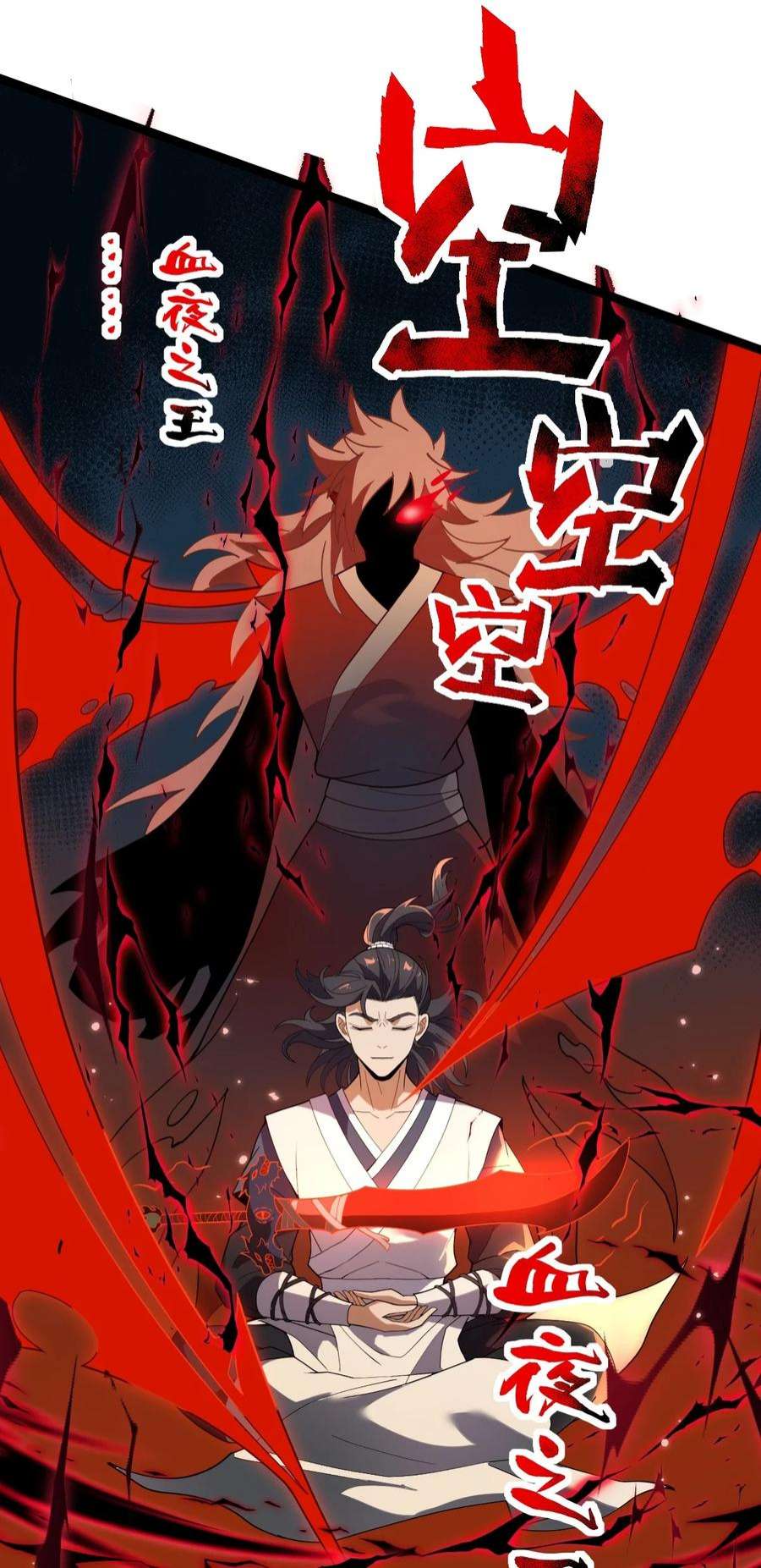 永生086 真是无知呀！